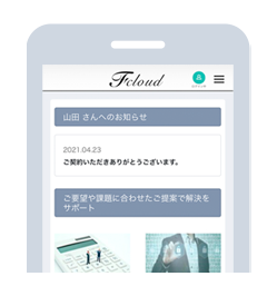 Fcloud株式会社エフティグループ