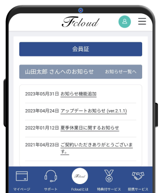 Fcloud株式会社エフティグループ